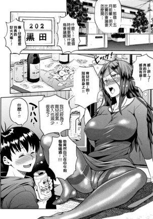 じょしラク! ～2Years Later～ 2 + 8P小冊子 Page #176