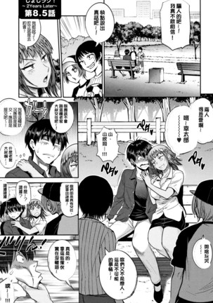 じょしラク! ～2Years Later～ 2 + 8P小冊子 Page #225