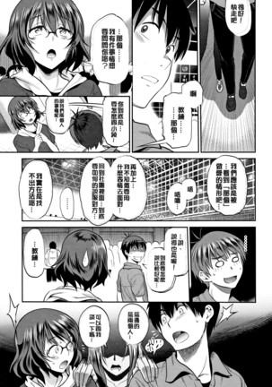 じょしラク! ～2Years Later～ 2 + 8P小冊子 Page #93