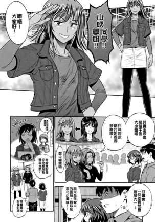 じょしラク! ～2Years Later～ 2 + 8P小冊子 Page #100