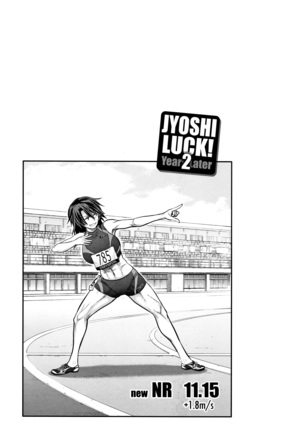 じょしラク! ～2Years Later～ 2 + 8P小冊子 Page #89