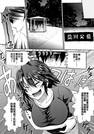 じょしラク! ～2Years Later～ 2 + 8P小冊子 Page #54