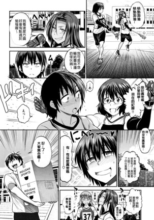 じょしラク! ～2Years Later～ 2 + 8P小冊子 Page #168