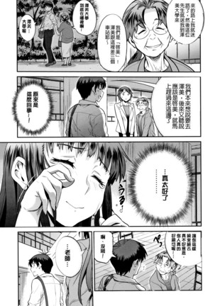 じょしラク! ～2Years Later～ 2 + 8P小冊子 Page #211