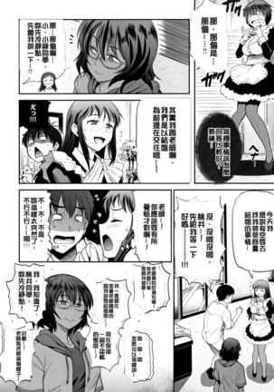 じょしラク! ～2Years Later～ 2 + 8P小冊子 Page #16