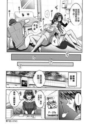 じょしラク! ～2Years Later～ 2 + 8P小冊子 Page #132