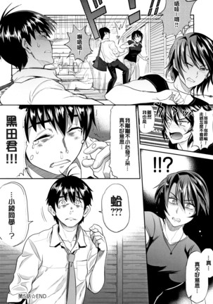 じょしラク! ～2Years Later～ 2 + 8P小冊子 Page #46