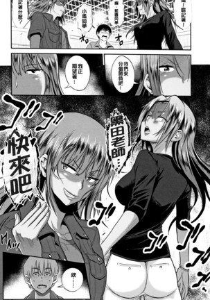 じょしラク! ～2Years Later～ 2 + 8P小冊子 Page #106
