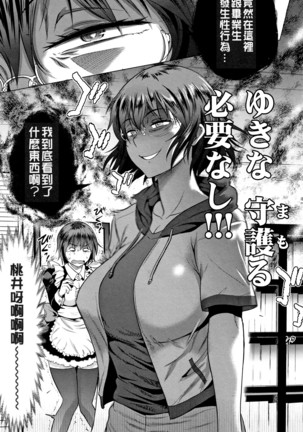 じょしラク! ～2Years Later～ 2 + 8P小冊子 Page #15
