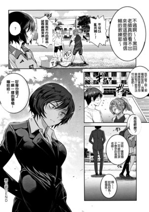 じょしラク! ～2Years Later～ 2 + 8P小冊子 Page #170