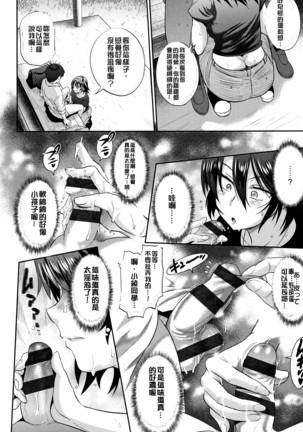 じょしラク! ～2Years Later～ 2 + 8P小冊子 Page #62