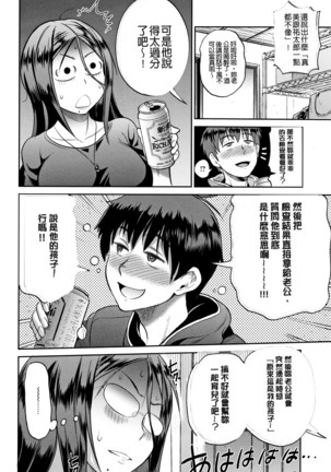 じょしラク! ～2Years Later～ 2 + 8P小冊子 Page #178