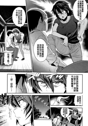 じょしラク! ～2Years Later～ 2 + 8P小冊子 Page #57