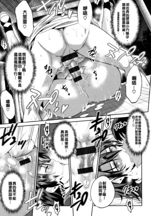 じょしラク! ～2Years Later～ 2 + 8P小冊子 Page #85