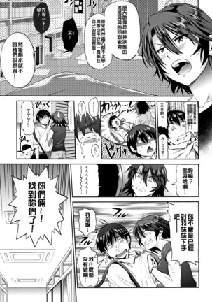 じょしラク! ～2Years Later～ 2 + 8P小冊子 Page #51