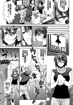 じょしラク! ～2Years Later～ 2 + 8P小冊子 Page #45