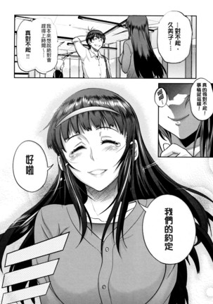 じょしラク! ～2Years Later～ 2 + 8P小冊子 Page #212
