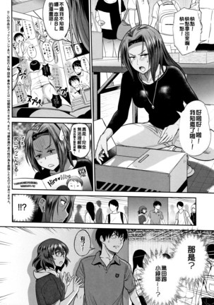 じょしラク! ～2Years Later～ 2 + 8P小冊子 Page #92