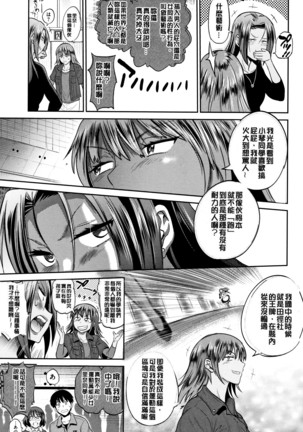 じょしラク! ～2Years Later～ 2 + 8P小冊子 Page #105