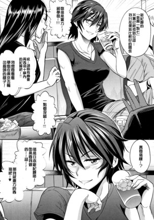 じょしラク! ～2Years Later～ 2 + 8P小冊子 Page #44