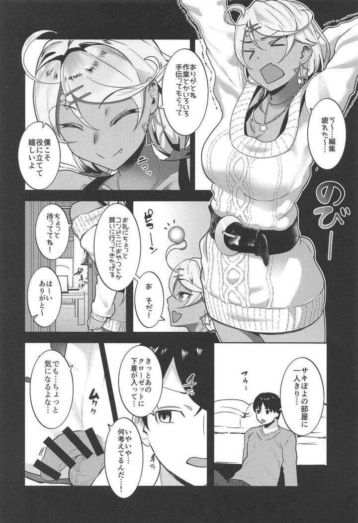 Sakipoyo ni Amaku Semerareru Hon