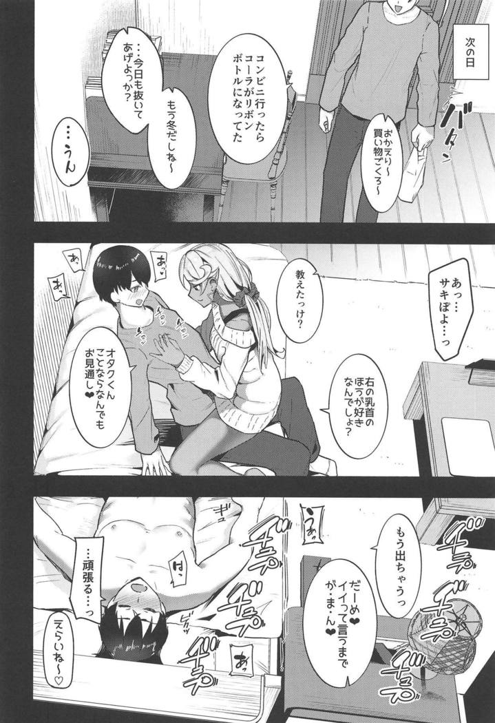 Sakipoyo ni Amaku Semerareru Hon