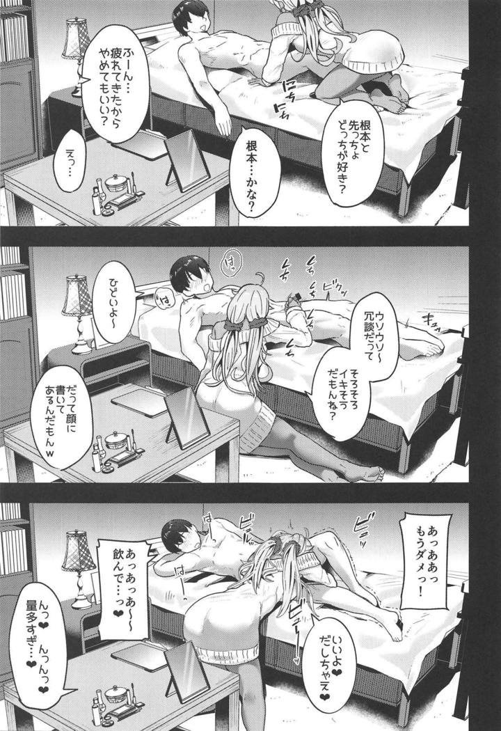 Sakipoyo ni Amaku Semerareru Hon