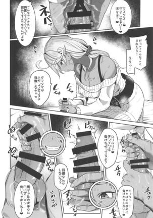 Sakipoyo ni Amaku Semerareru Hon - Page 11
