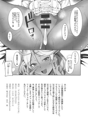 Sakipoyo ni Amaku Semerareru Hon - Page 29