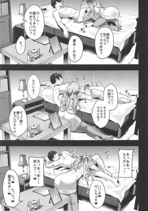 Sakipoyo ni Amaku Semerareru Hon - Page 14
