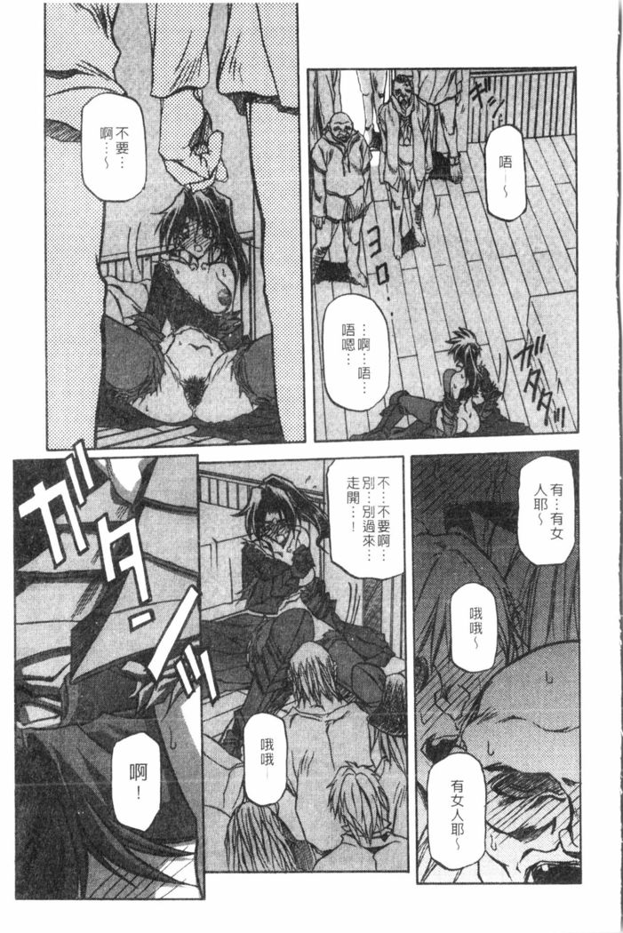 Shichisai no Lamuros 2 | 七彩的LAMUROS 2