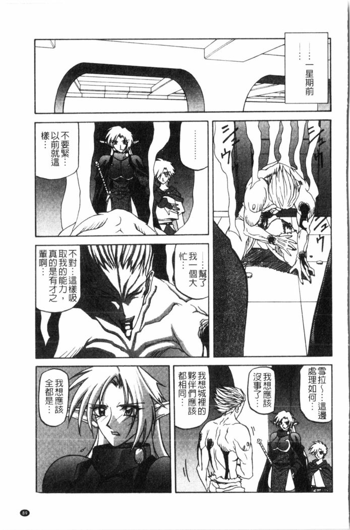 Shichisai no Lamuros 2 | 七彩的LAMUROS 2