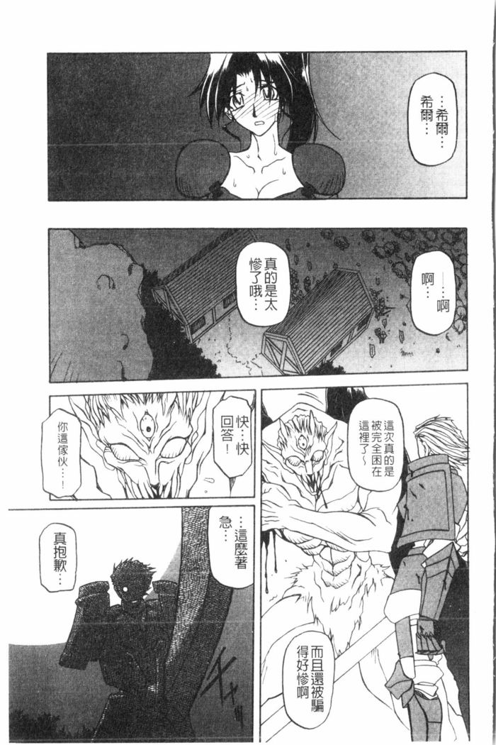 Shichisai no Lamuros 2 | 七彩的LAMUROS 2