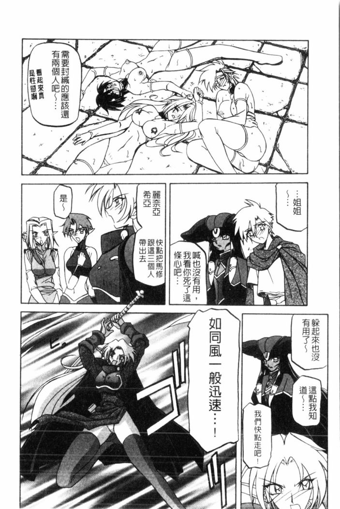 Shichisai no Lamuros 2 | 七彩的LAMUROS 2