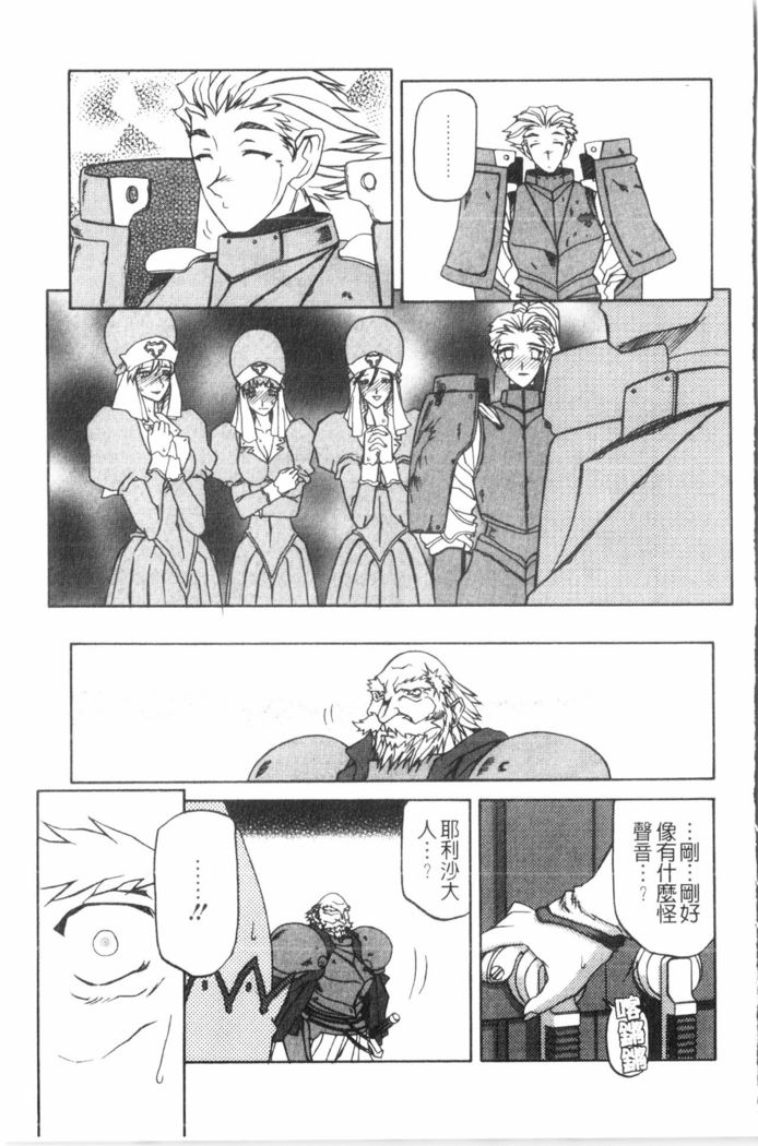 Shichisai no Lamuros 2 | 七彩的LAMUROS 2