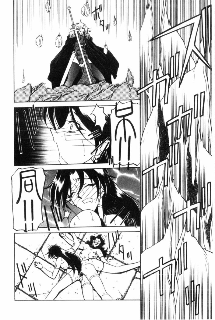 Shichisai no Lamuros 2 | 七彩的LAMUROS 2