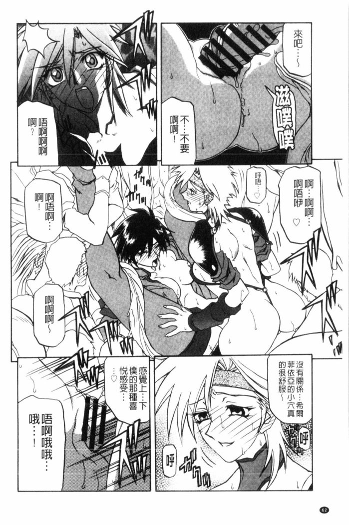 Shichisai no Lamuros 2 | 七彩的LAMUROS 2