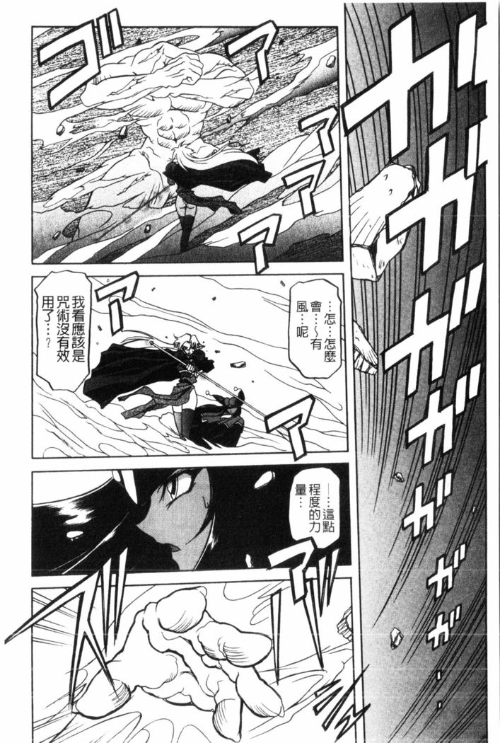 Shichisai no Lamuros 2 | 七彩的LAMUROS 2