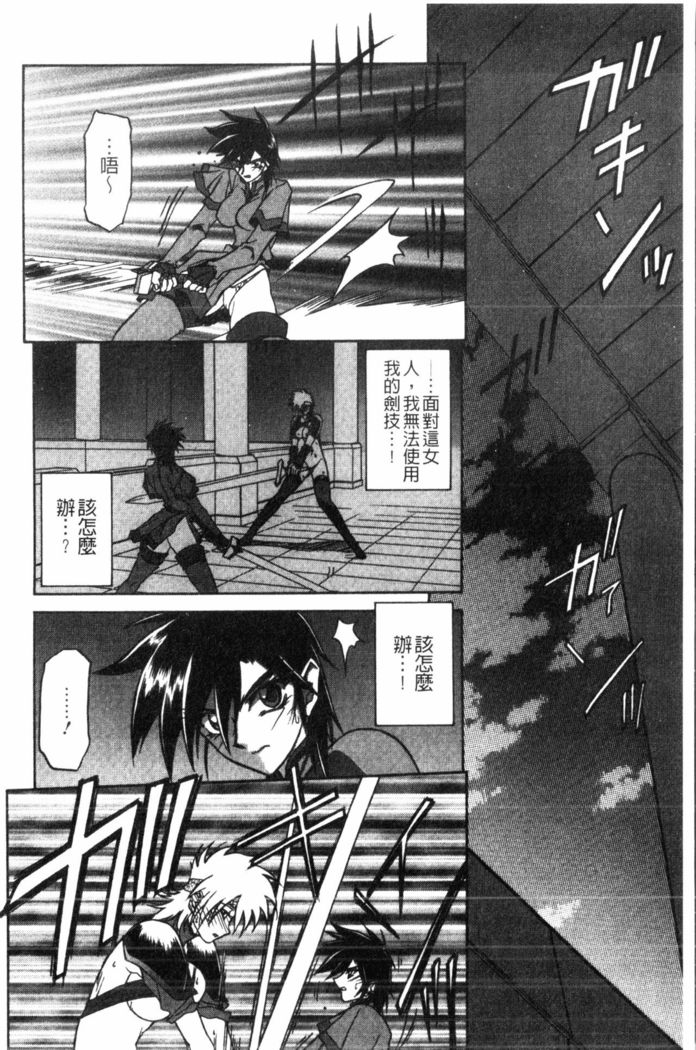 Shichisai no Lamuros 2 | 七彩的LAMUROS 2