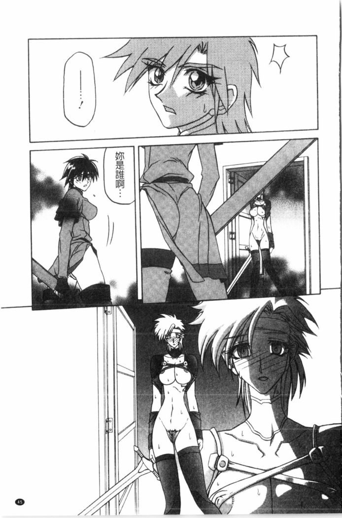 Shichisai no Lamuros 2 | 七彩的LAMUROS 2
