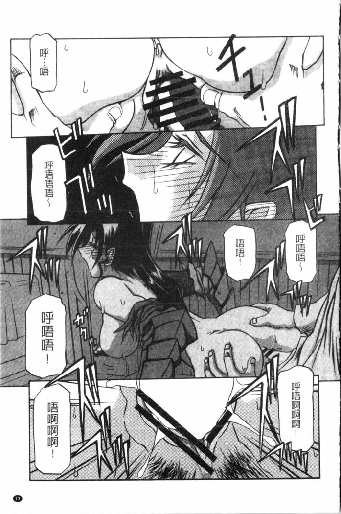 Shichisai no Lamuros 2 | 七彩的LAMUROS 2