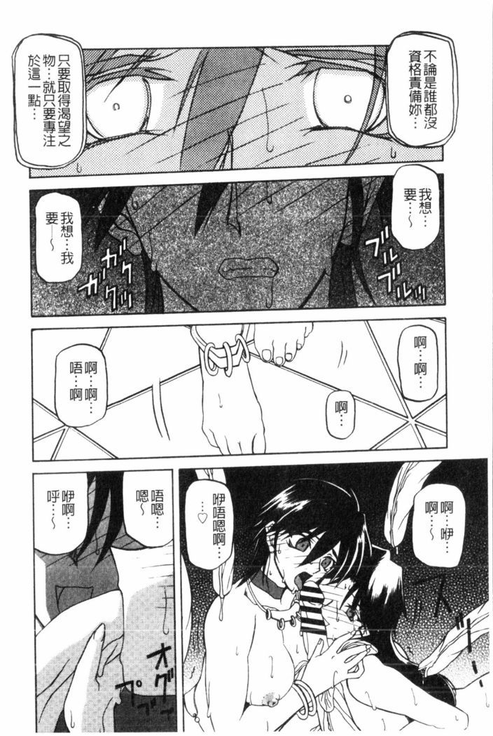 Shichisai no Lamuros 2 | 七彩的LAMUROS 2