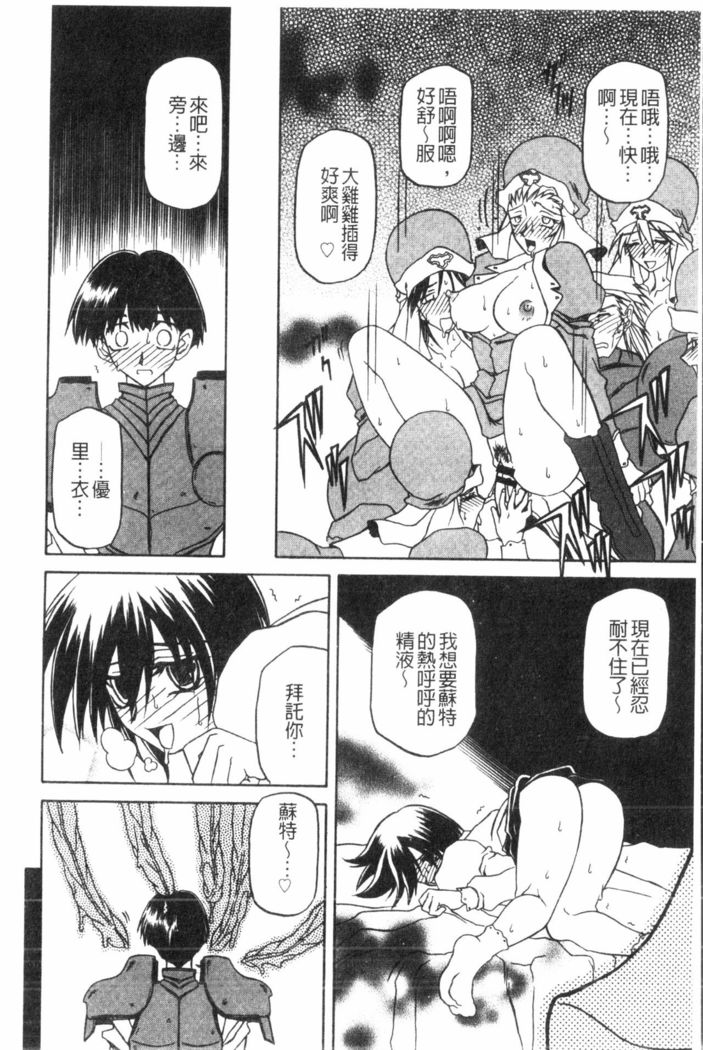 Shichisai no Lamuros 2 | 七彩的LAMUROS 2