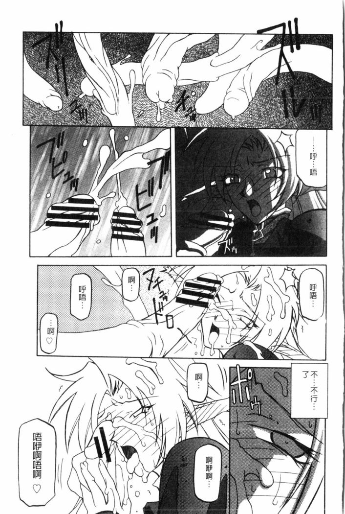 Shichisai no Lamuros 2 | 七彩的LAMUROS 2