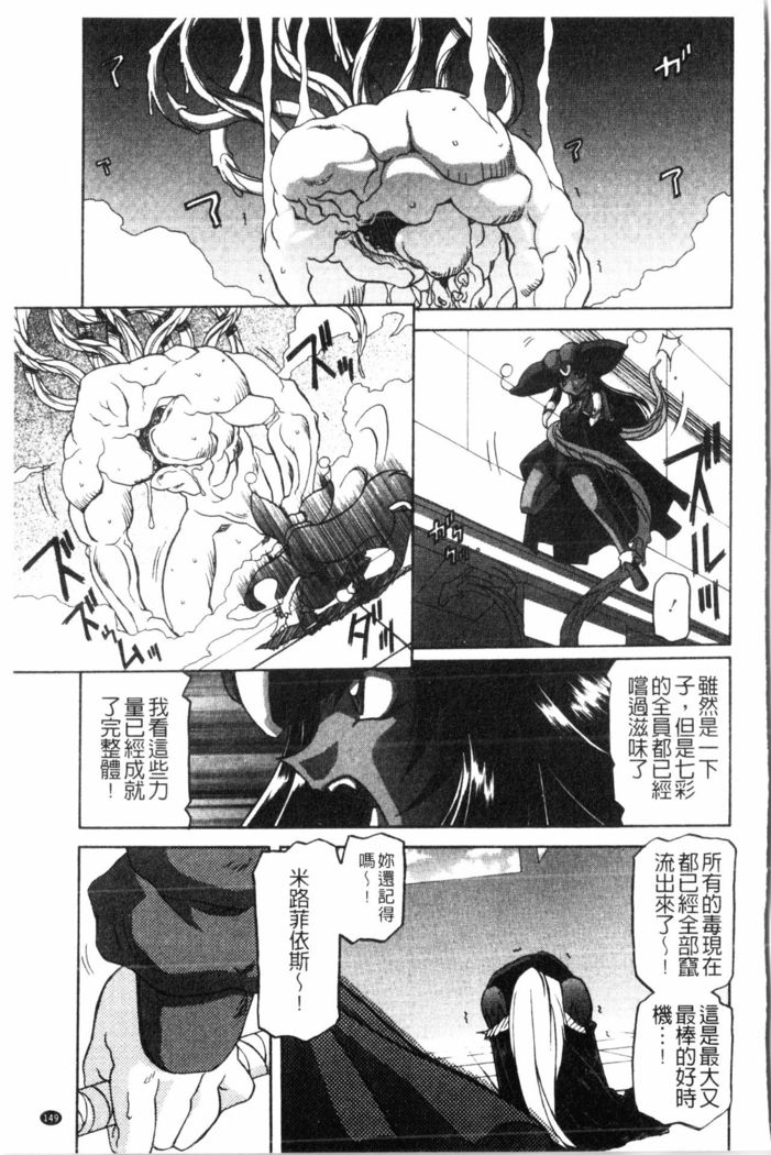 Shichisai no Lamuros 2 | 七彩的LAMUROS 2