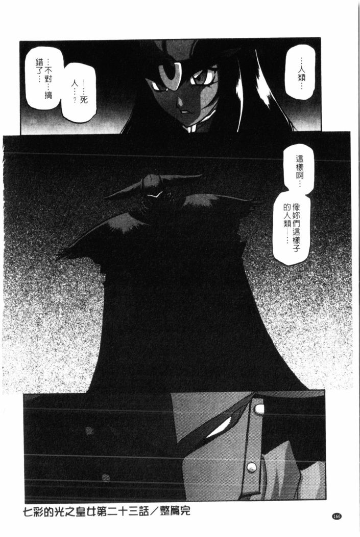 Shichisai no Lamuros 2 | 七彩的LAMUROS 2