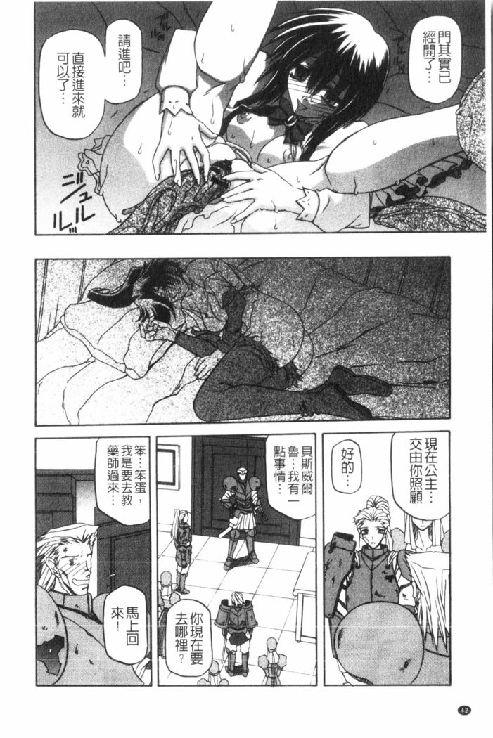 Shichisai no Lamuros 2 | 七彩的LAMUROS 2