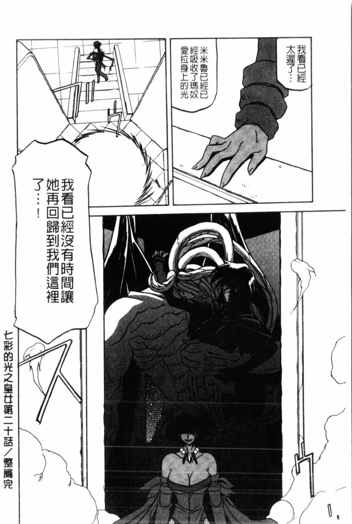 Shichisai no Lamuros 2 | 七彩的LAMUROS 2