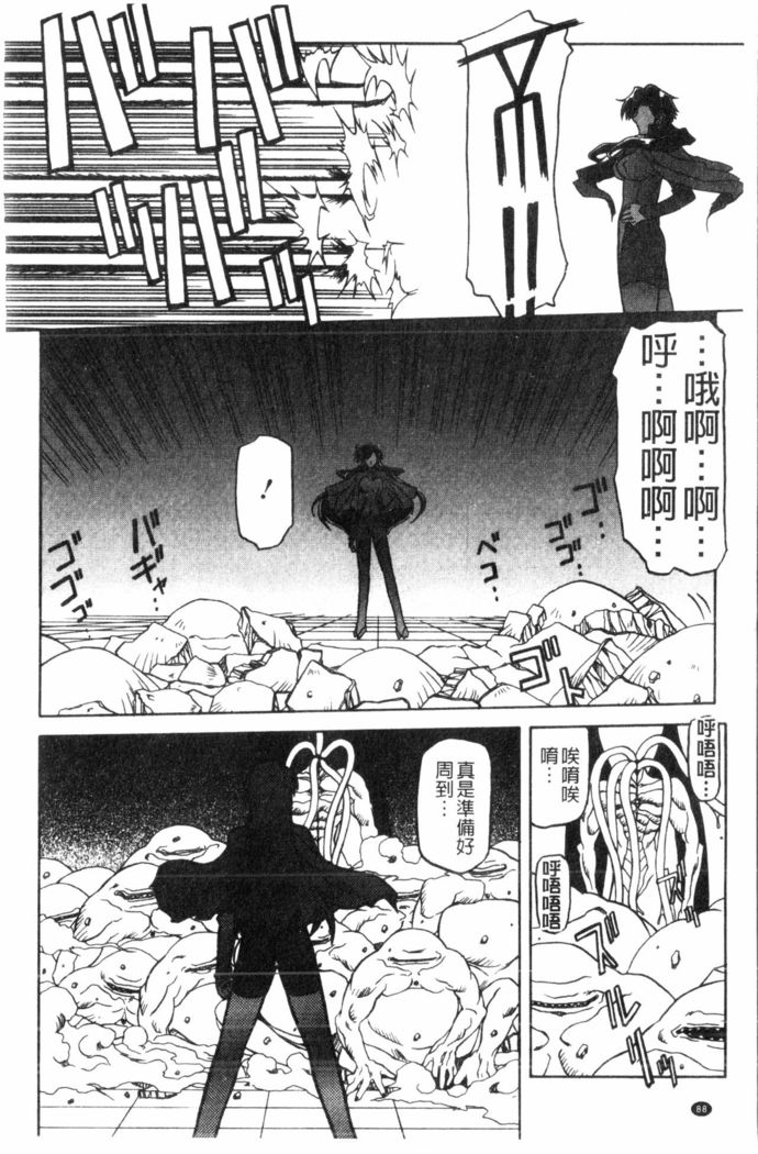 Shichisai no Lamuros 2 | 七彩的LAMUROS 2