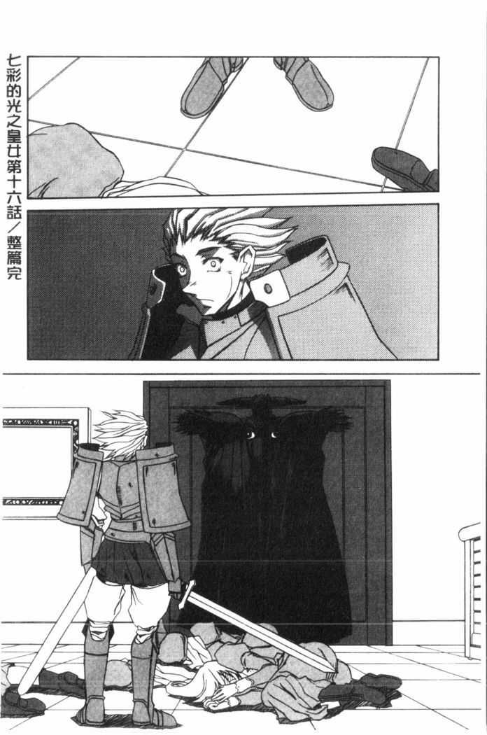 Shichisai no Lamuros 2 | 七彩的LAMUROS 2